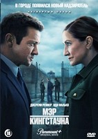 Мэр Кингстауна - DVD - 4 сезон, 10 серий. 5 двд-р