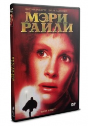 Мэри Райли - DVD - DVD-R