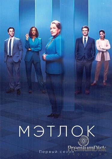 Мэтлок (сериал)
