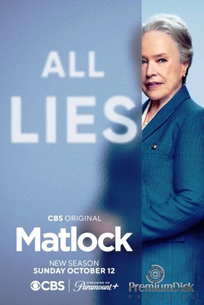 Мэтлок (сериал)