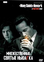 Множественные святые Ньюарка - DVD - DVD-R