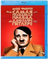 Мой Фюрер, или самая правдивая правда об Адольфе Гитлере - Blu-ray - BD-R