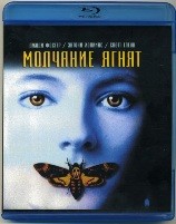 Молчание ягнят - Blu-ray - BD-R