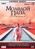 Молодой Папа - DVD - 1 сезон, 10 серий. 5 двд-р