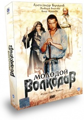 Молодой Волкодав - DVD