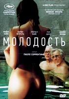 Молодость - DVD - DVD-R
