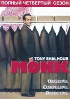 Монк (Дефективный детектив) - DVD - 4 сезон, 16 серий. 6 двд-р