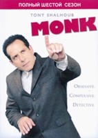 Монк (Дефективный детектив) - DVD - 6 сезон, 16 серий. 6 двд-р