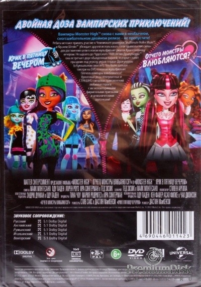 Monster High The Movie Dvd 60 Photos Moonagedaydream film