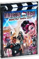 Monster High (Школа монстров): Монстры! Камера! Мотор! - DVD