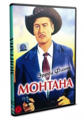 Монтана 1940 - DVD (упрощенное)