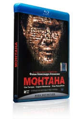 Монтана - Blu-ray