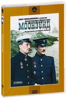 Моонзунд - DVD - DVD-R