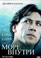 Море внутри - DVD - DVD-R