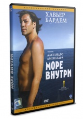 Море внутри (Mar adentro)
