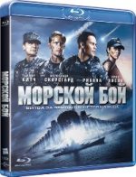 Морской бой - Blu-ray