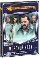 Морской волк - DVD