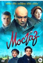МосГаз - DVD - 8 серий. 4 двд-р