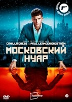 Московский нуар - DVD - 1 сезон, 8 серий. 4 двд-р
