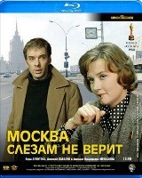 Москва слезам не верит - Blu-ray