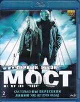 Мост - Blu-ray - 1 сезон, 10 серий. 2 BD-R