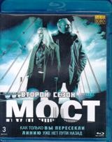 Мост - Blu-ray - 2 сезон, 10 серий. 3 BD-R