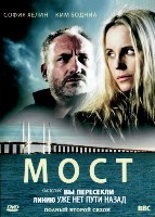 Мост - DVD - 2 сезон, 10 серий. 5 двд-р