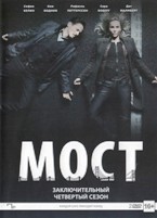 Мост - DVD - 4 сезон, 8 серий. Подарочное