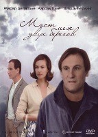 Мост меж двух берегов - DVD