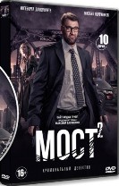 Мост (Россия) - DVD - 2 сезон, 10 серий. 5 двд-р