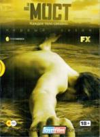 Мост (США) - DVD - 1 сезон, 13 серий. Подарочное