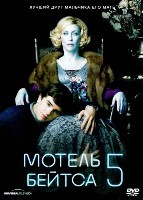 Мотель Бейтсов - DVD - 5 сезон, 10 серий. 5 двд-р