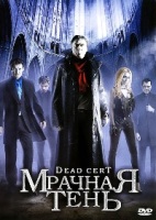 Мрачная тень - DVD