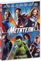 Мстители (2012) - DVD