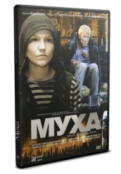 Муха
