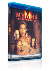 Мумия возвращается - Blu-ray - BD-R