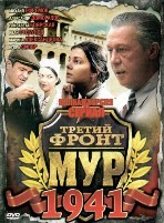 МУР - DVD - 20 серий