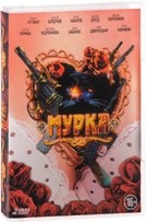 Мурка - DVD - 12 серий