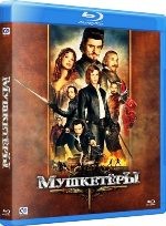 Мушкетеры - Blu-ray - BD-R