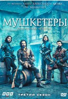 Мушкетеры (сериал) - DVD - 3 сезон, 10 серий. 5 двд-р