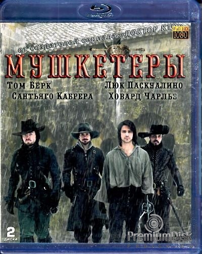 Мушкетеры (сериал)