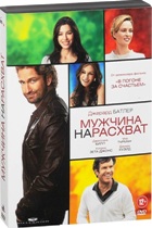 Мужчина нарасхват - DVD - Подарочное