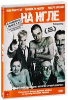 На игле - DVD - DVD-R