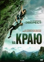 На краю (2022) - DVD - DVD-R