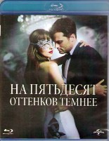 На пятьдесят оттенков темнее - Blu-ray - BD-R