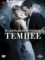 На пятьдесят оттенков темнее - DVD - DVD-R