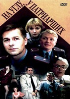 На углу, у Патриарших - DVD - 1 сезон, 4 серии. 2 двд-р