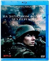 На Западном фронте без перемен - Blu-ray - BD-R