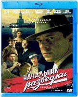 Начальник разведки - Blu-ray - 8 серий. 2 BD-R