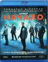 Начало - Blu-ray - BD-R